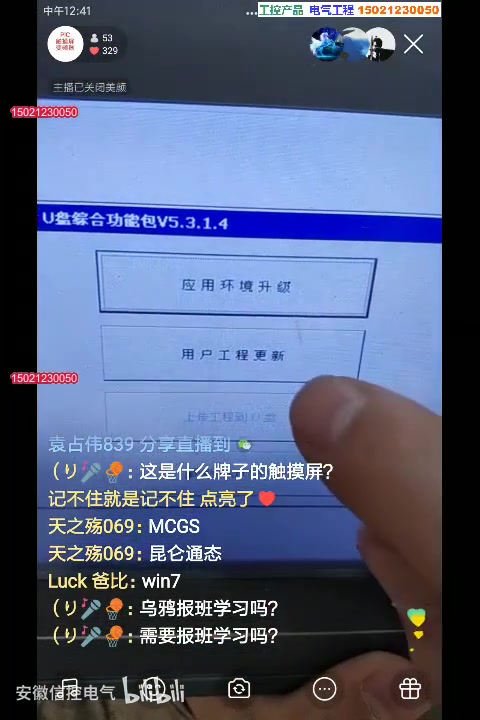 MCGS昆仑通态应用实例入门详解哔哩哔哩bilibili