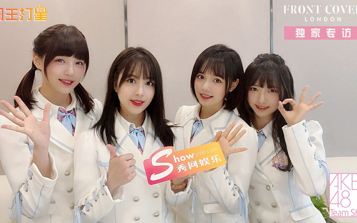 《本周主打星》akb48 team sh一周年专访 不只是持续365天的爱恋_哔哩