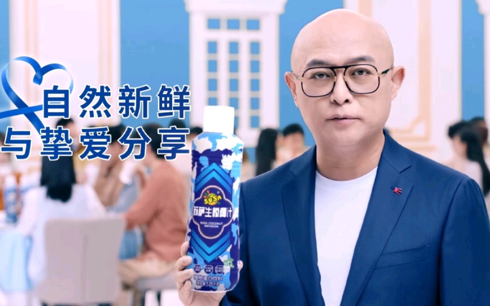 倒放苏萨生榨椰汁广告