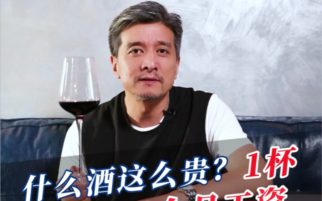 活动作品老宋的微醺23点你愿意用几份工资换一杯康帝喝吗