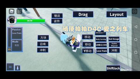 roblox PM D4C·爱之列车获得方法+技能介绍_手机游戏热门视频