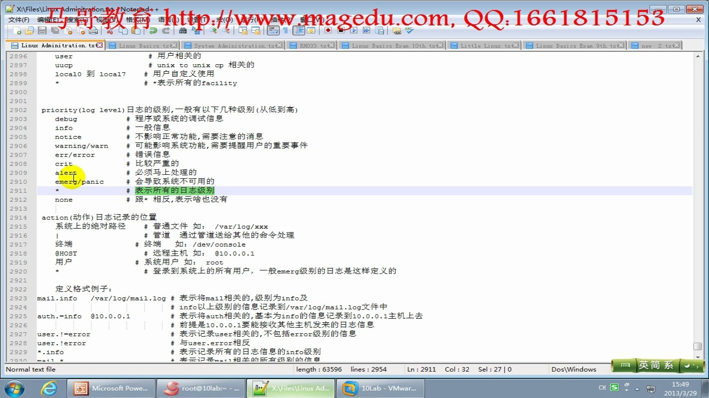 linux配置syslog外发