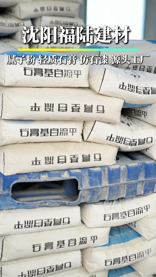 哈尔滨腻子粉多少钱一平包工包料