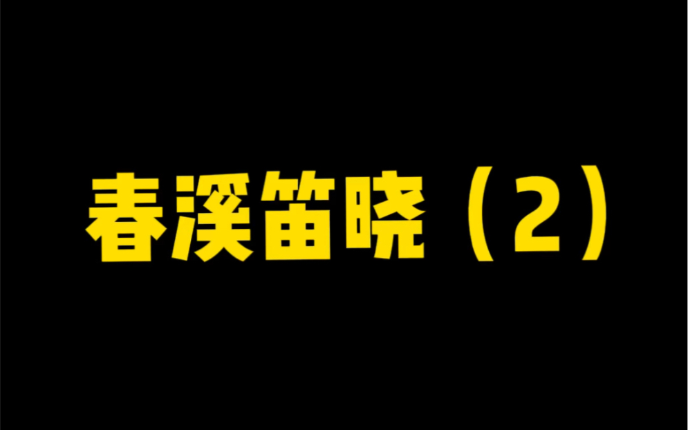 [图]古代营销号害人不浅～