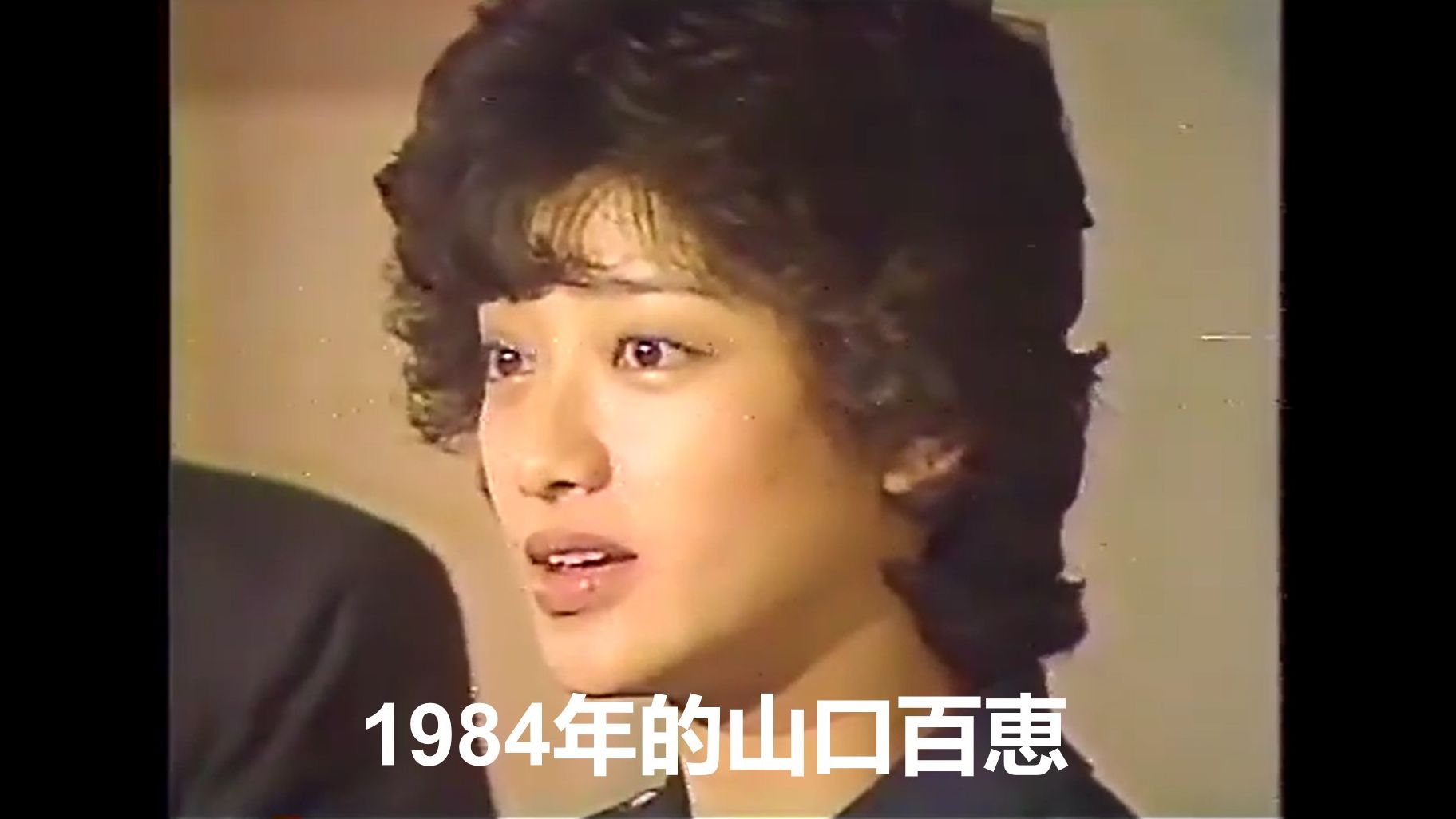 【退休在家照样饱受关注】山口百恵 & 三浦友和1984年长子出生记者会