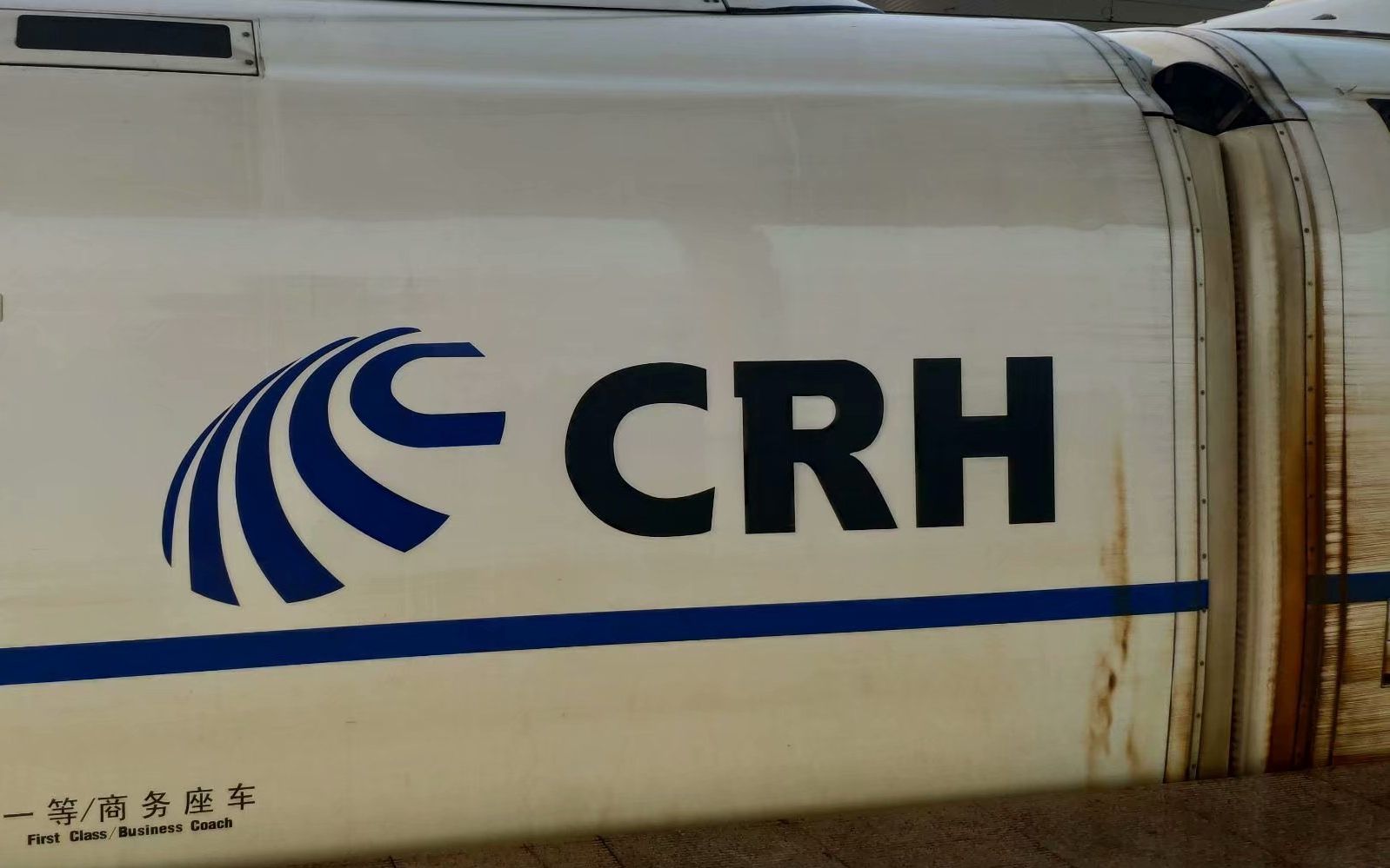 海宁西站 和谐号 14:45/46分 crh380bl g7546出站