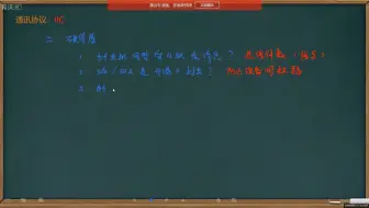 2-5、IIC_硬件层_多从一主问题