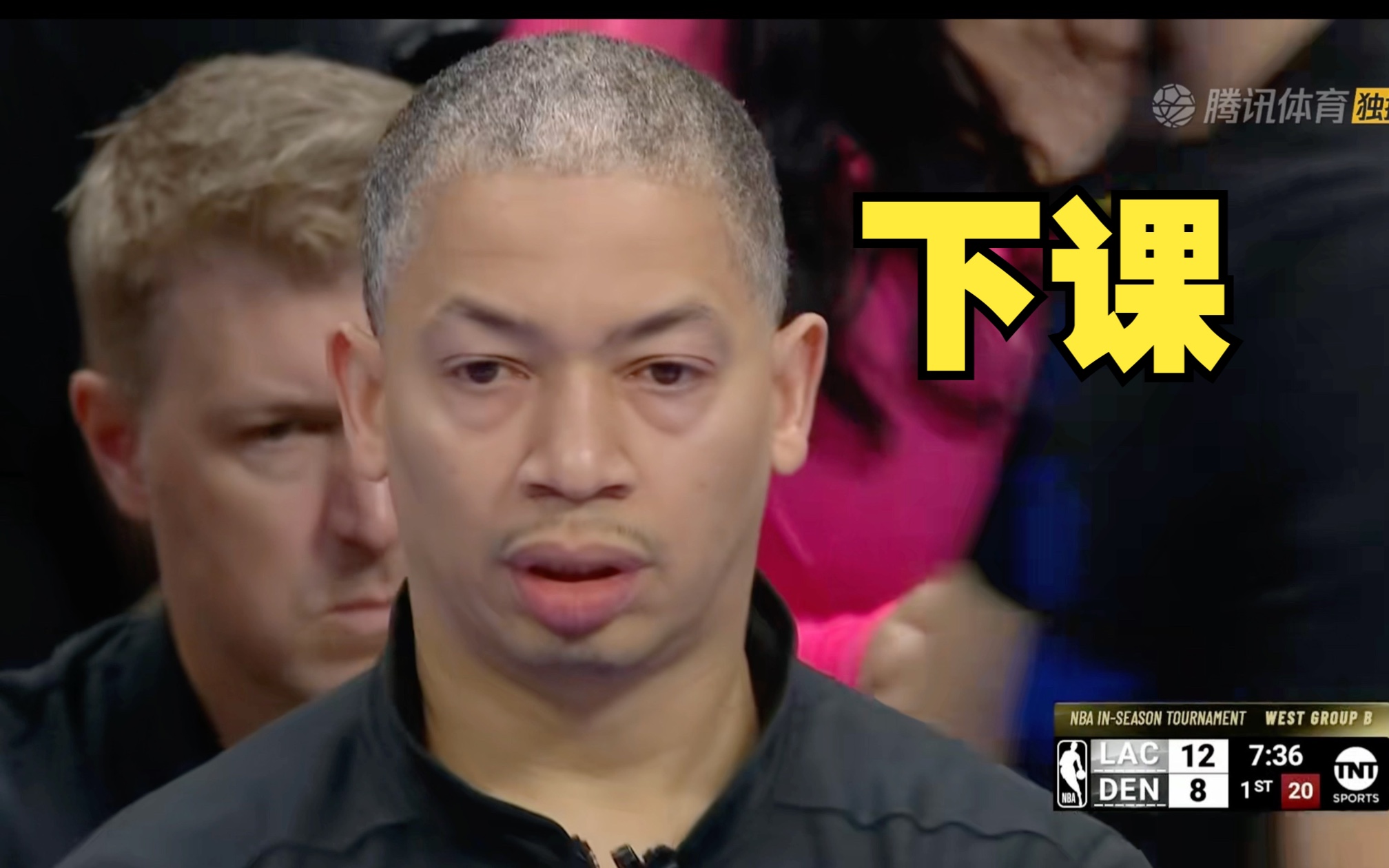 泰伦卢可以下课了!