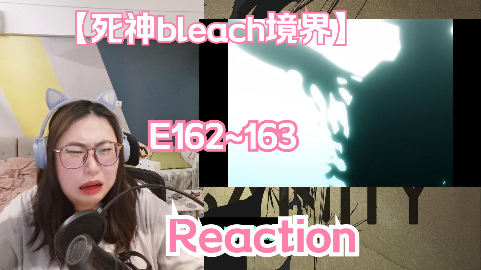 【死神BLEACH境界E162~163 reaction】十刃的实力恐怖如斯...哔哩哔哩bilibili