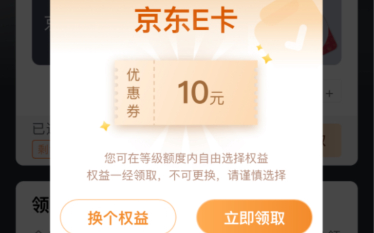 建行每月一次领最高100元京东卡活动,人人都可参与哈哔哩哔哩bilibili