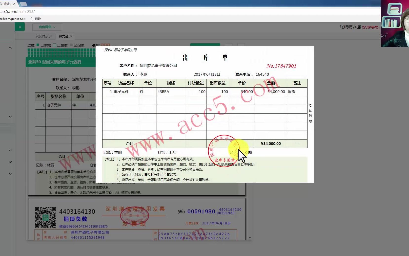 管理会计在商业银行的应用速达3000xp商业版商业保险会计处理哔哩哔哩bilibili