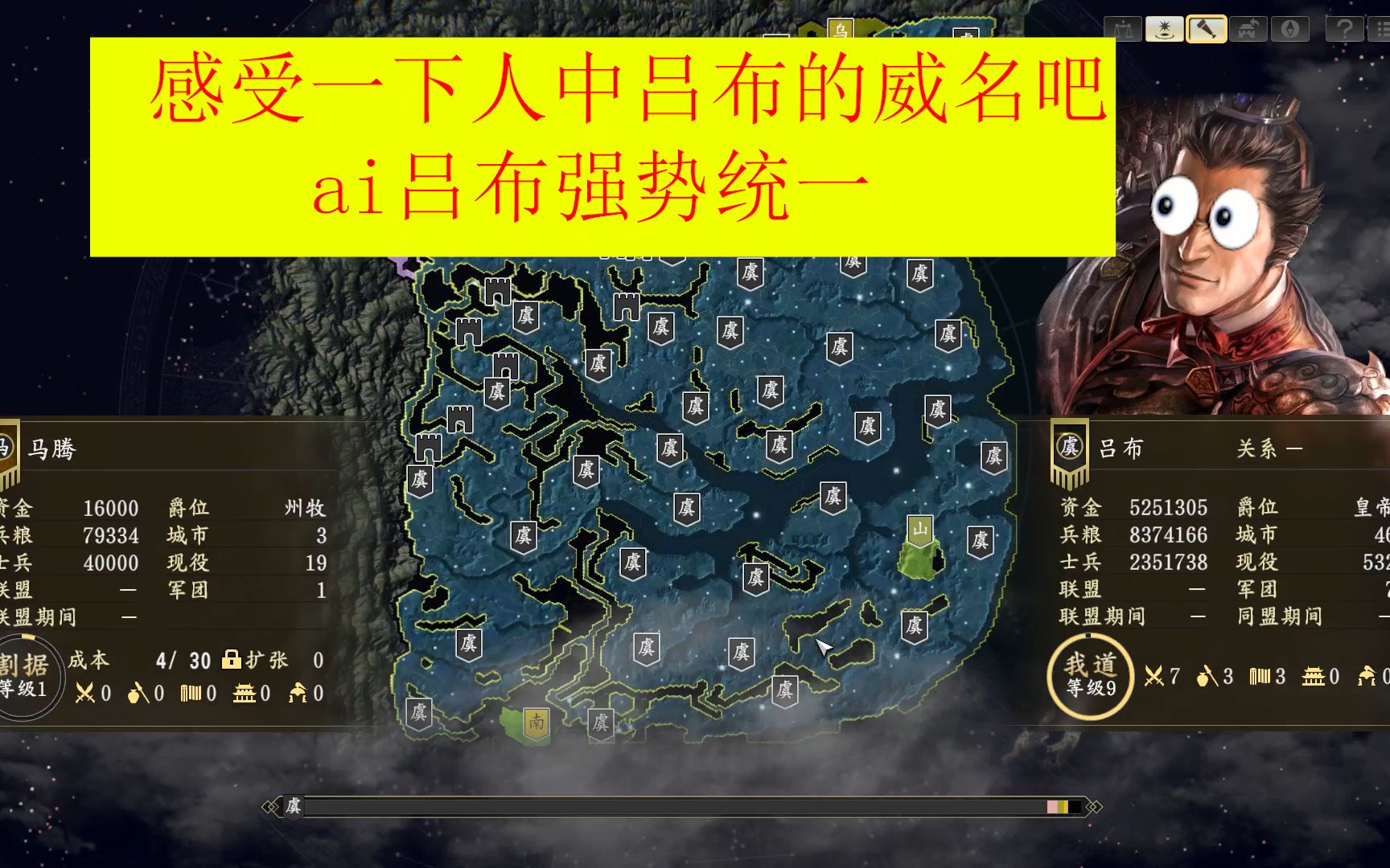 三国志14主义分析,用ai统一竞速看海方式进行分析各主义的行为.#4 我道吕布的崛起哔哩哔哩bilibili