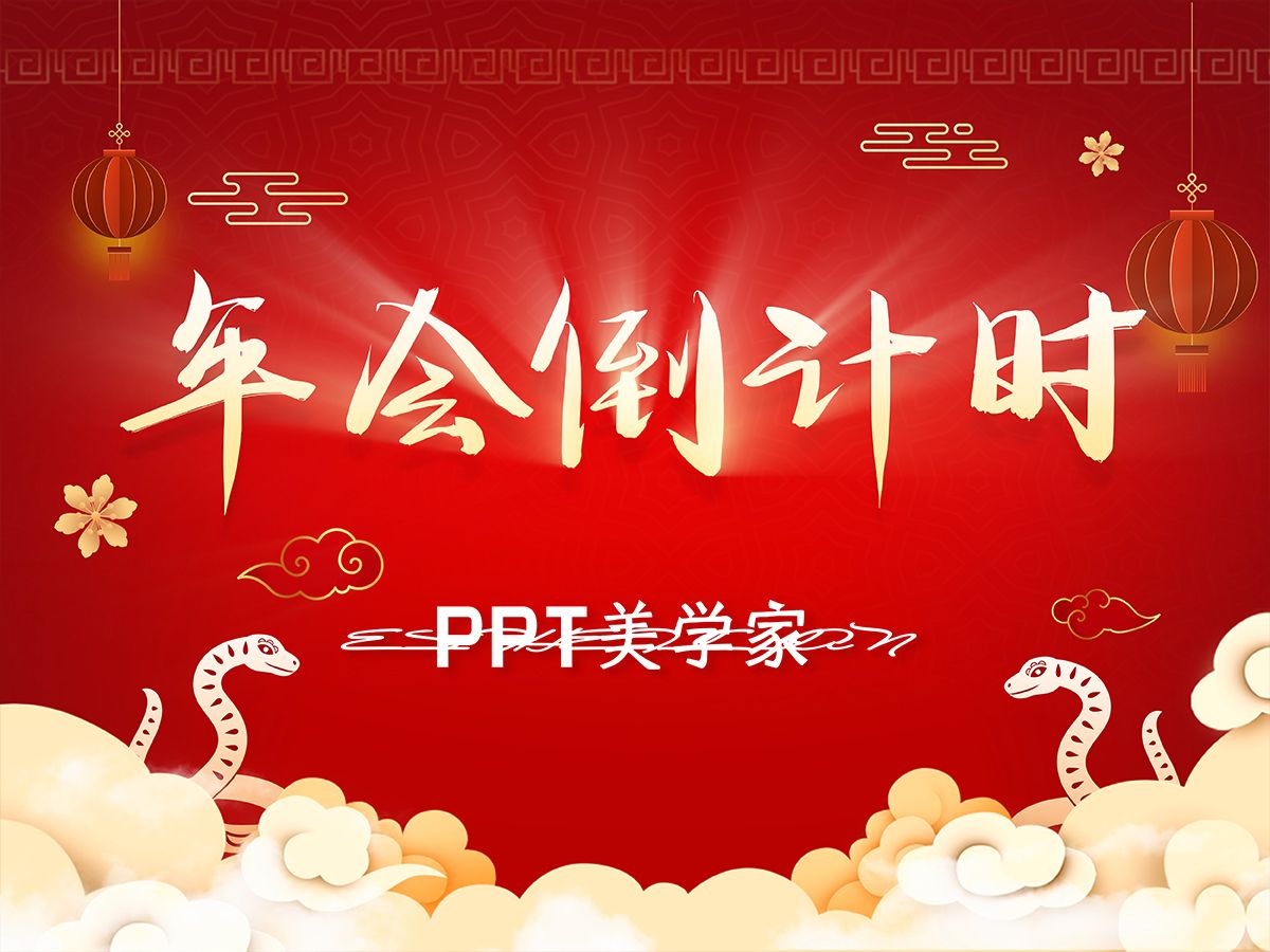 PPT秒变抽奖神器!年终大放送,名单滚动抽奖超简单!哔哩哔哩bilibili