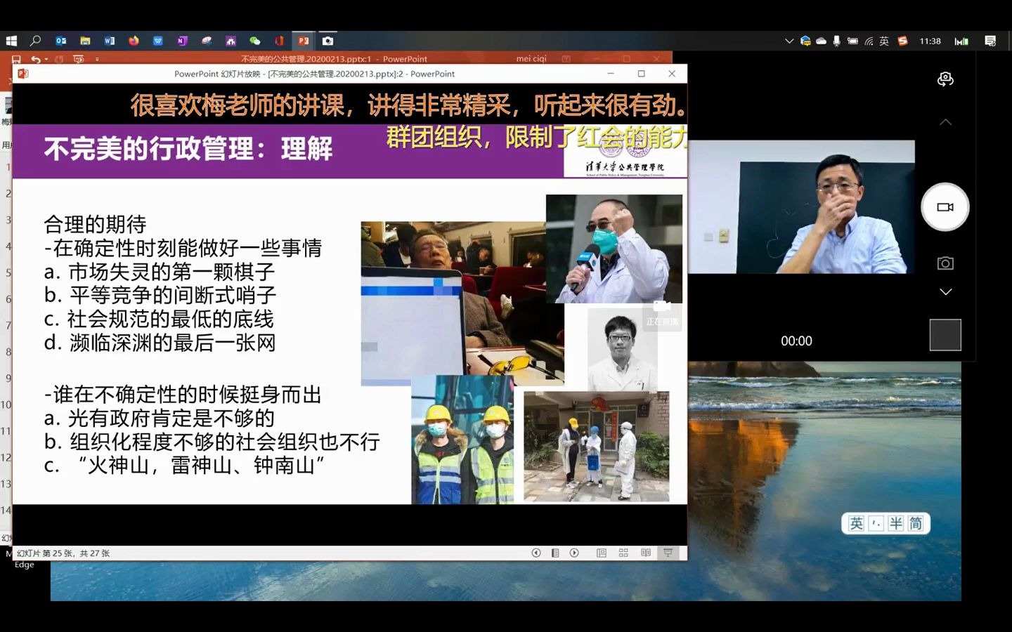 清华湖北籍老师梅赐琪谈到“最美逆行者”当堂哽咽哔哩哔哩bilibili