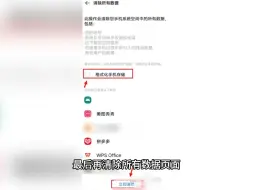 Descargar video: vivo手机怎样恢复出厂设置？