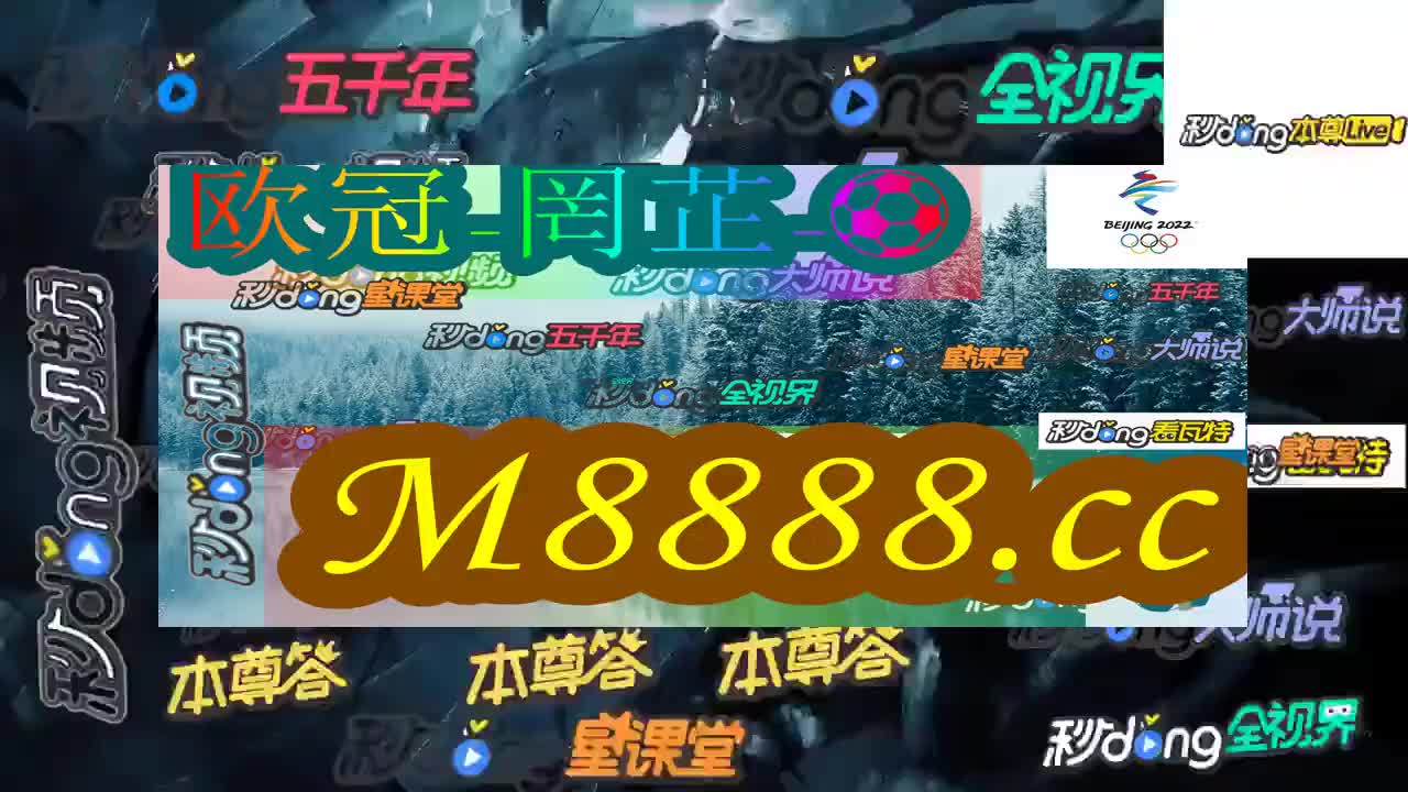 二必看!8码雪球如何杀1和0