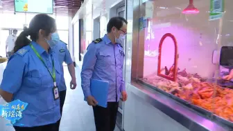 《向东看 新瑶海》第九十七期|瑶海：抗疫情 保供应 抓生产 促发展