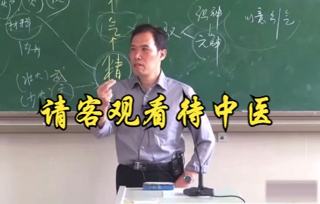 [图]潘毅：现代科学解释中医遇到困难，就说中医不科学？