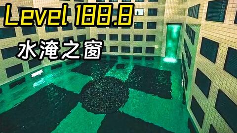 Backrooms】Level 188“百窗庭”_哔哩哔哩_bilibili