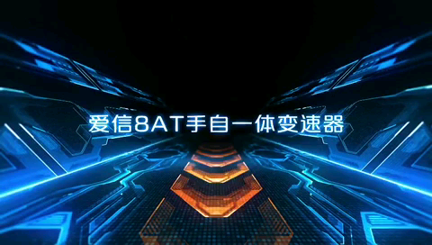 爱信8AT手自一体变速器#长安汽车云车展哔哩哔哩bilibili