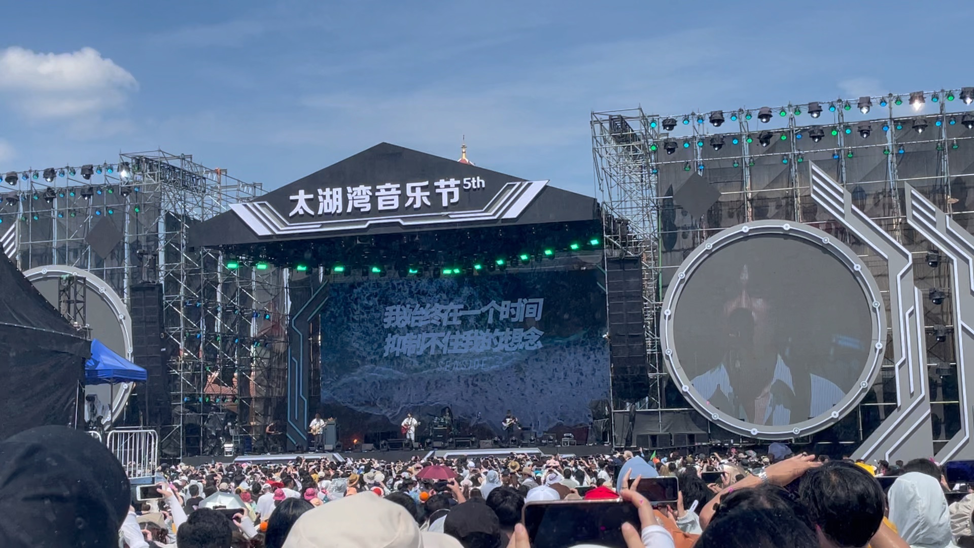 太湖湾音乐节 帆布小镇 海边