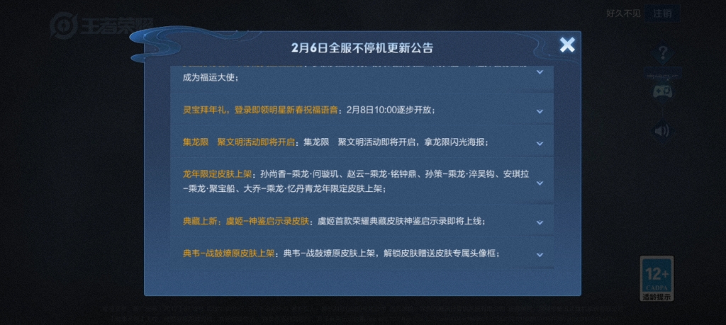 今年王者荣耀估计又要损失玩家了,只出皮肤,不开放觉醒之战,其他模式也没有,掉钱眼里了!哔哩哔哩bilibili王者荣耀