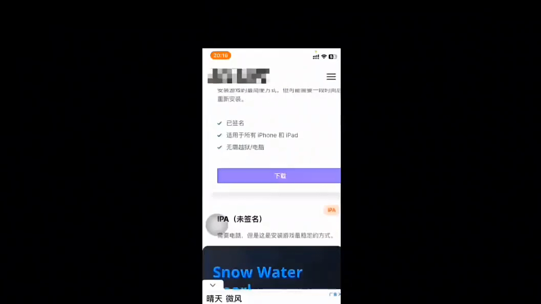 部落冲突iOS破解下载教程手机游戏热门视频