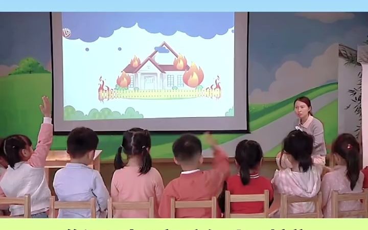 [图]幼儿园公开课🔻小班社会《佩奇家着火啦》🙋🏻♂️生动有趣的幼儿园公开课🌻清晰高质量的幼师教案和幼师课件🎸这节课是幼教必备的公开课优质案例哦🌸各位幼教幼