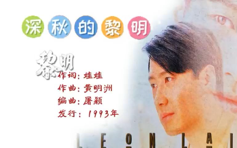 黎明--深秋的黎明