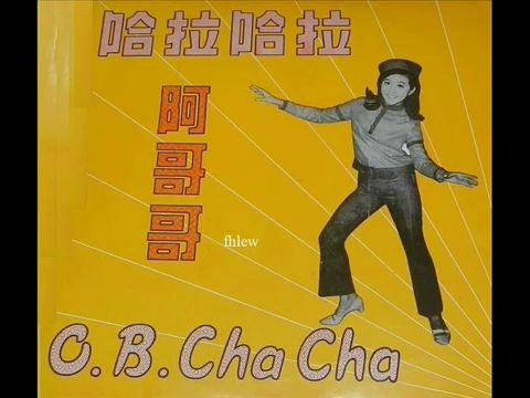 [图]1967年 「Off Beat Cha Cha 」专辑 ( 14首)