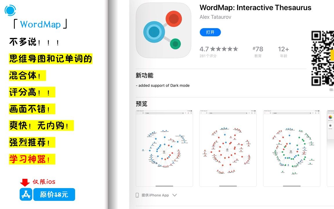 【国区】苹果AppStore 限免日报7.15(记单词的不二之选~记忆导图 漂亮的便签以及notability要不要入手?ios mac!限免精华!哔哩哔哩bilibili