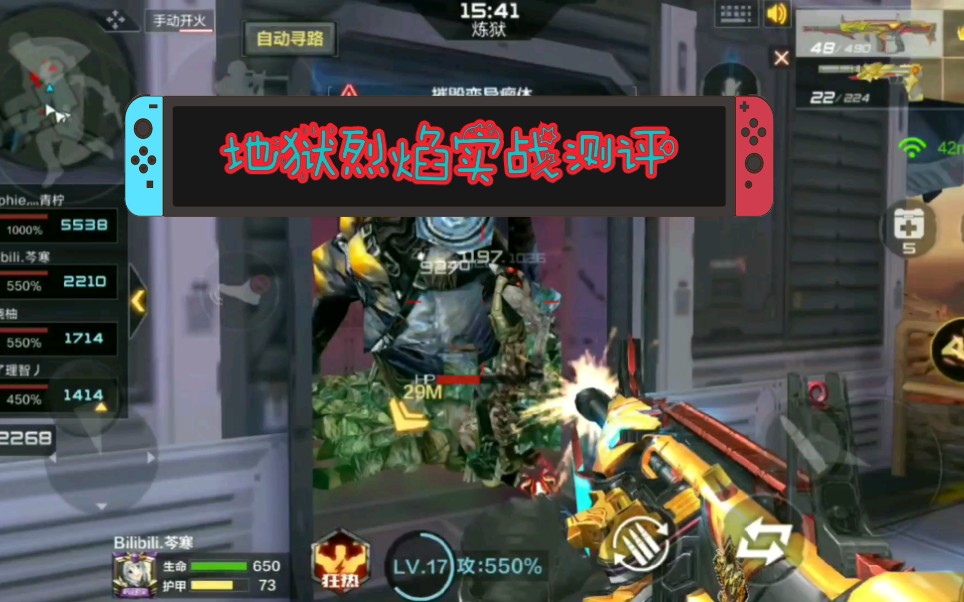 活动  【cf手游】地狱烈焰全方位测评!