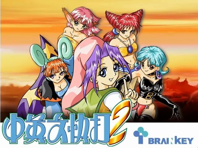 大宇 - 中英文快打 2 - 游戏剧情