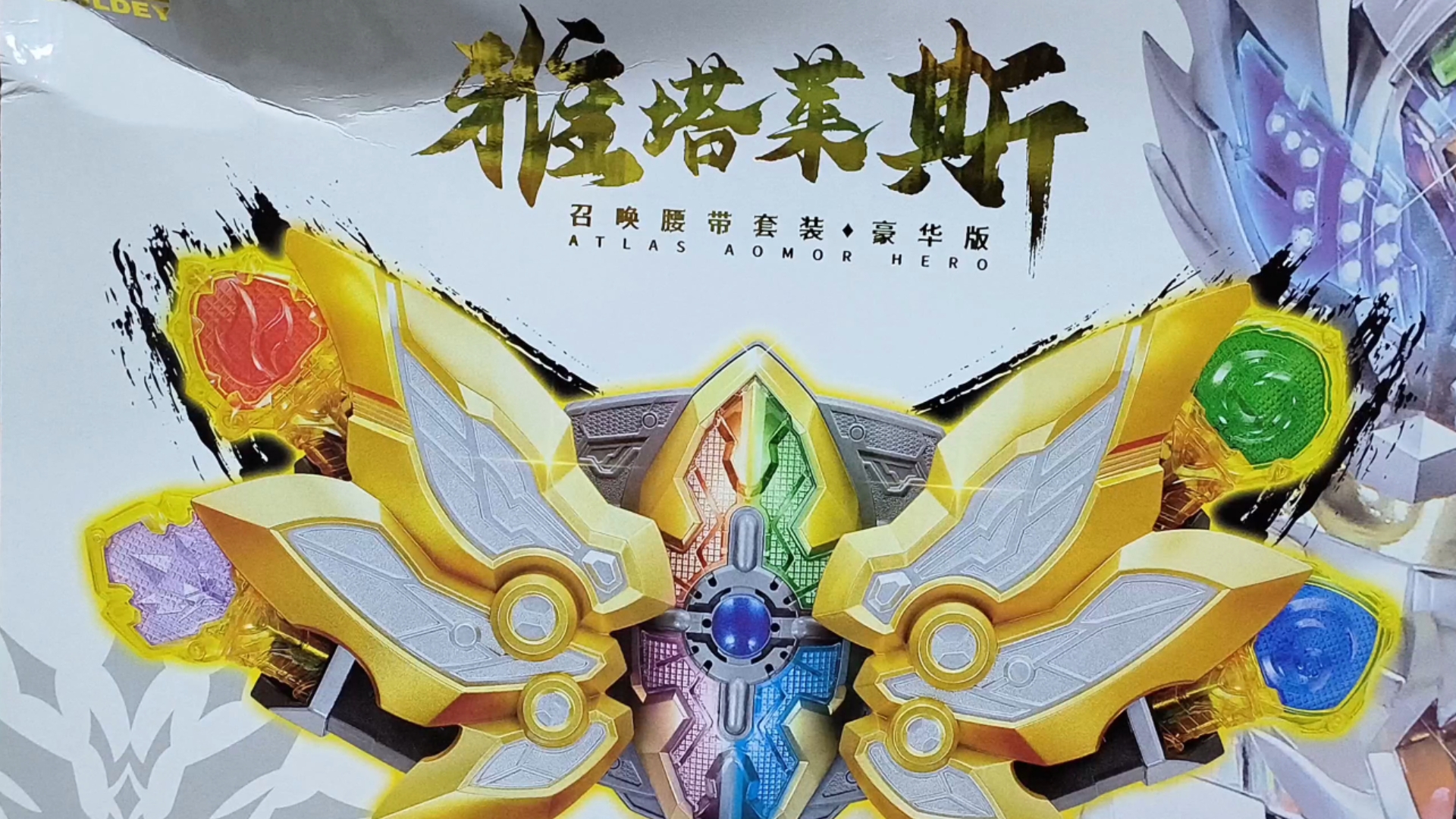 帅!铠甲勇士豪华版雅塔莱斯召唤腰带套装黄金钥匙