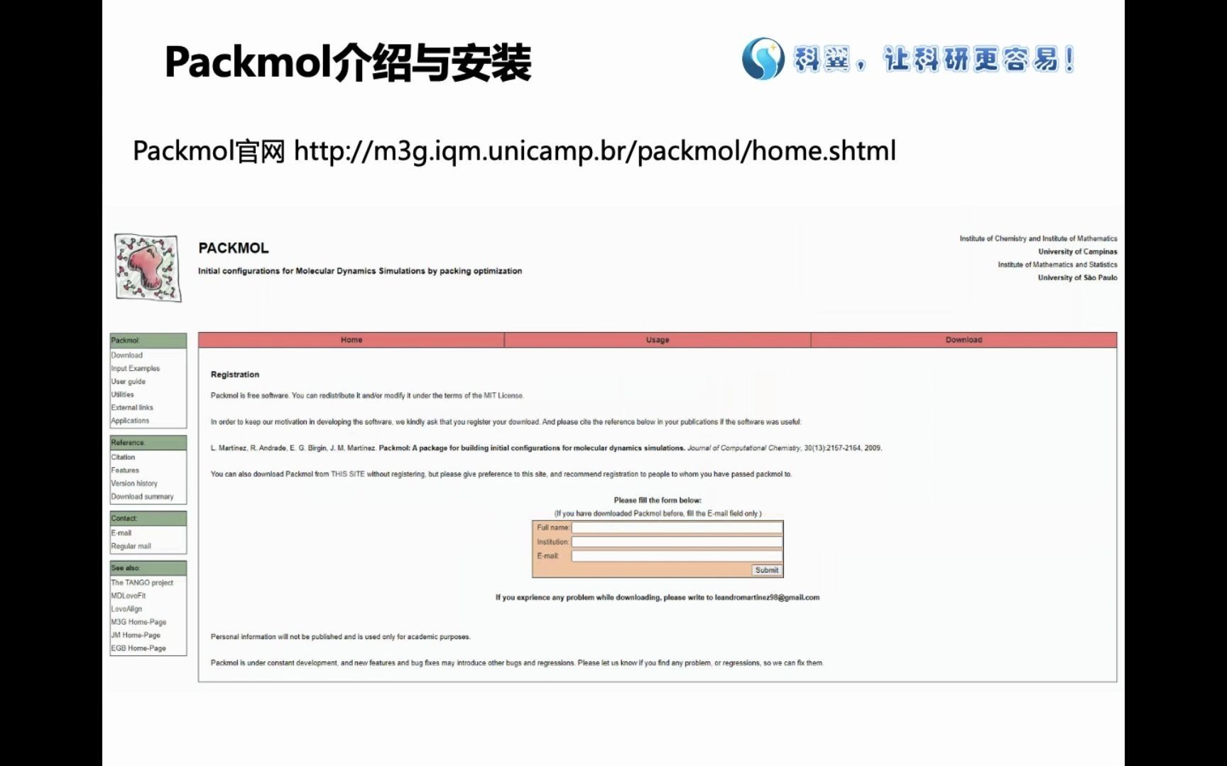 [图]Materials Studio视频教程---Packmol建立水球+表面活性剂