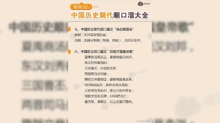 第14篇,罢黜百家独尊儒术.关注收藏,每天一条中国历史知识,读史以明智.哔哩哔哩bilibili