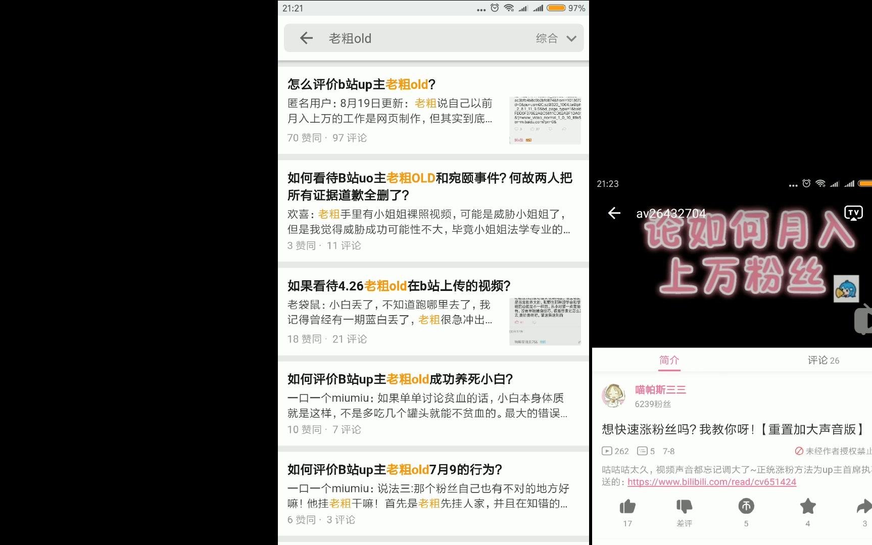 恭喜【老粗OLD】凉了,绝非蹭热度~哔哩哔哩bilibili