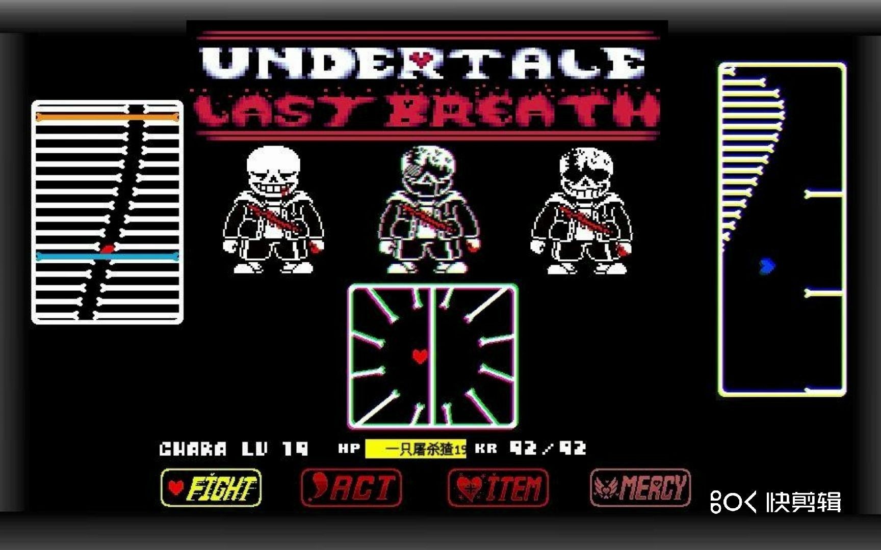 ulb phase 3 bgm(选项快乐曲)_传说之下