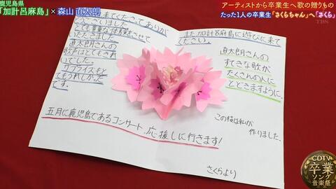 森山直太朗 スギちゃんの歌 歌詞付き 哔哩哔哩