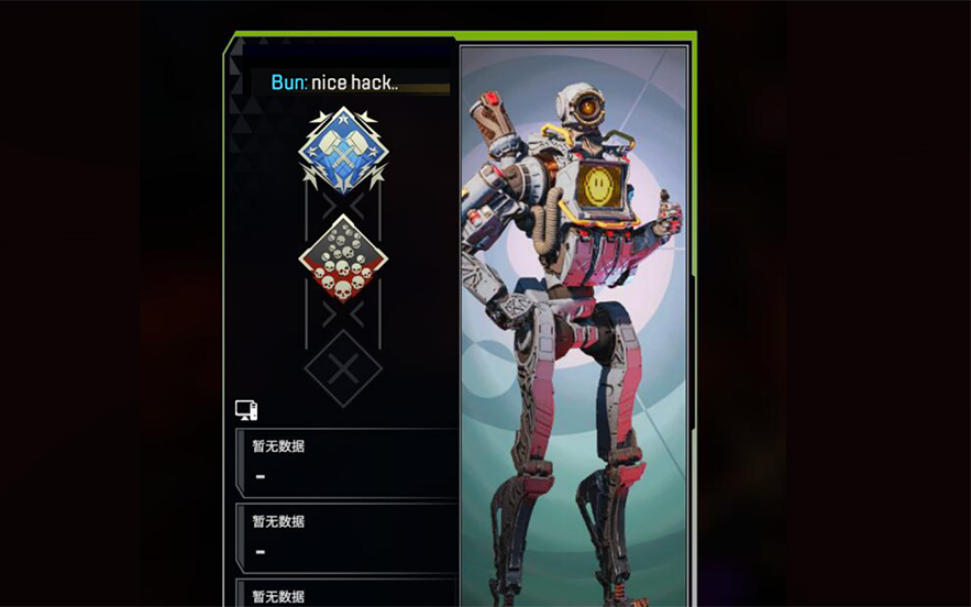 apex恐怖机器人