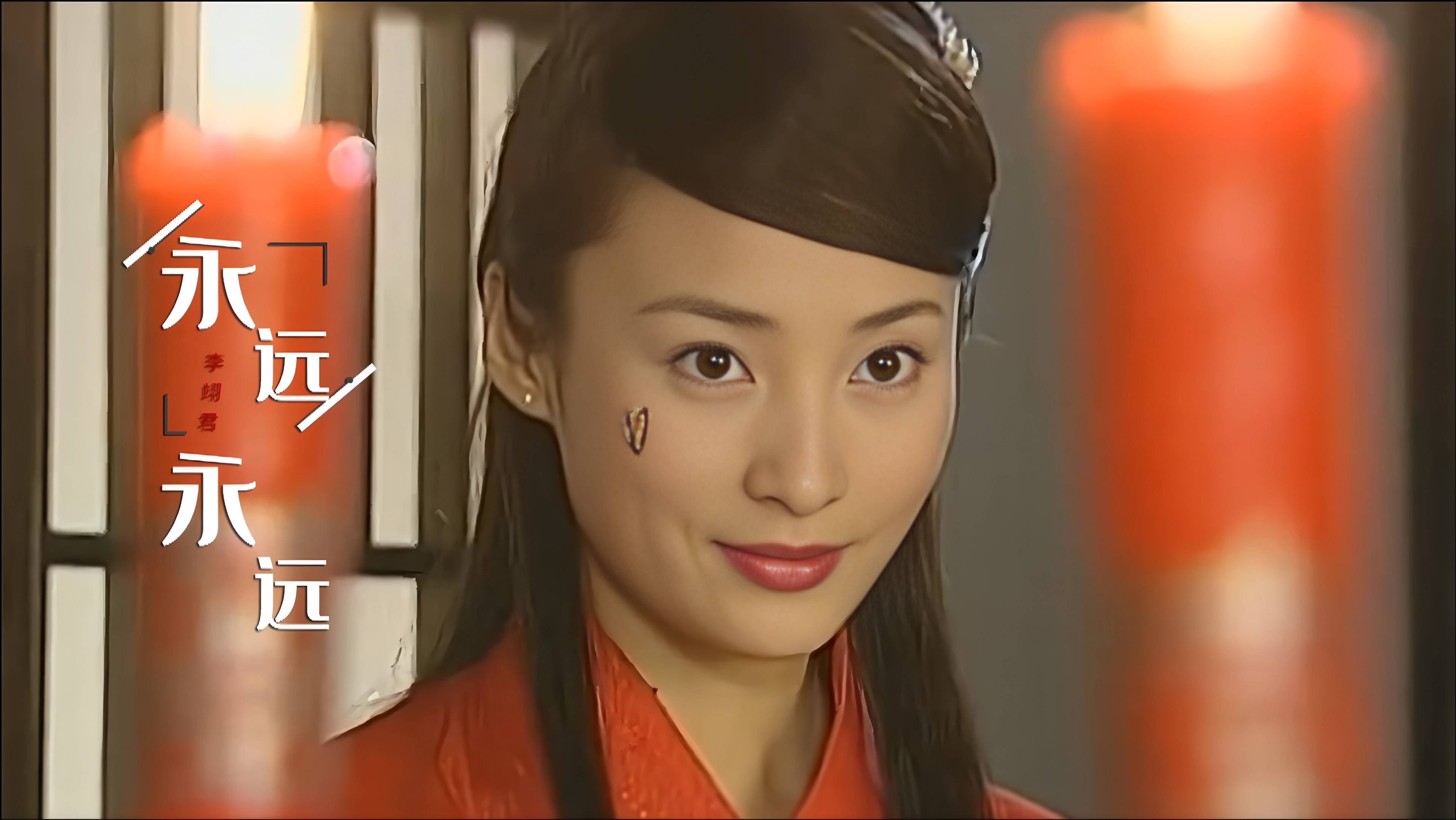 聆听李翊君《永远永远》,经典旋律唤醒童年,深情催泪无数