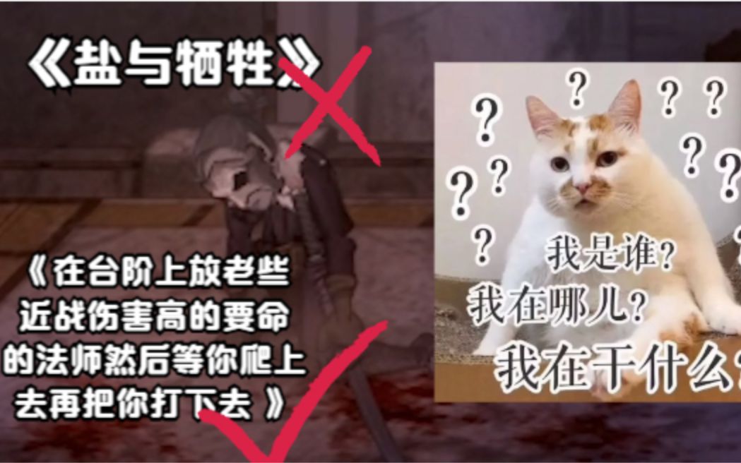 [图]【盐与牺牲】这游戏是人玩的？