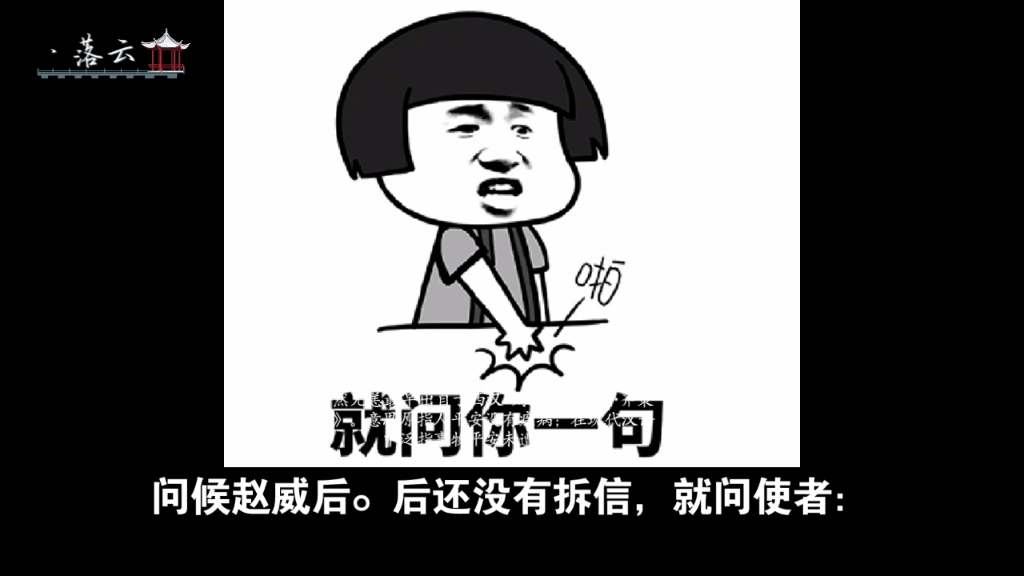 《成语故事》第四十二集安然无恙哔哩哔哩bilibili