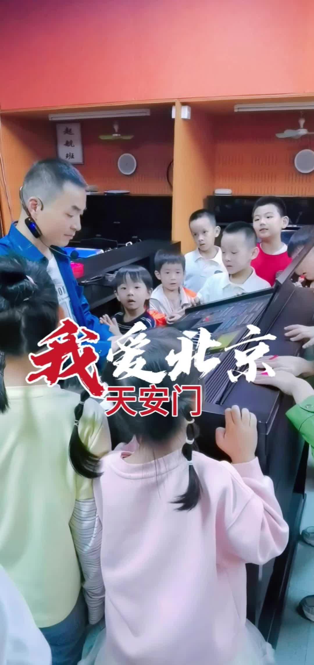 《我爱北京天安门殷铁凡双排键音乐课堂