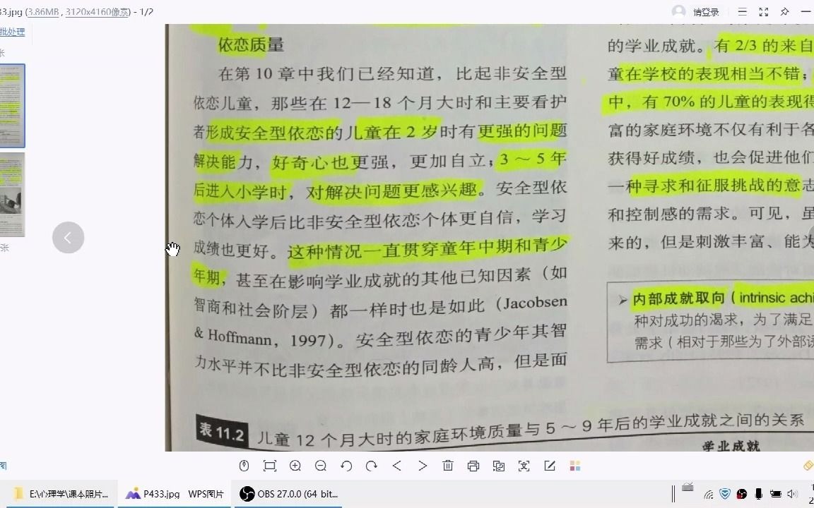 家庭氛围、教育方式对成就动机的影响哔哩哔哩bilibili