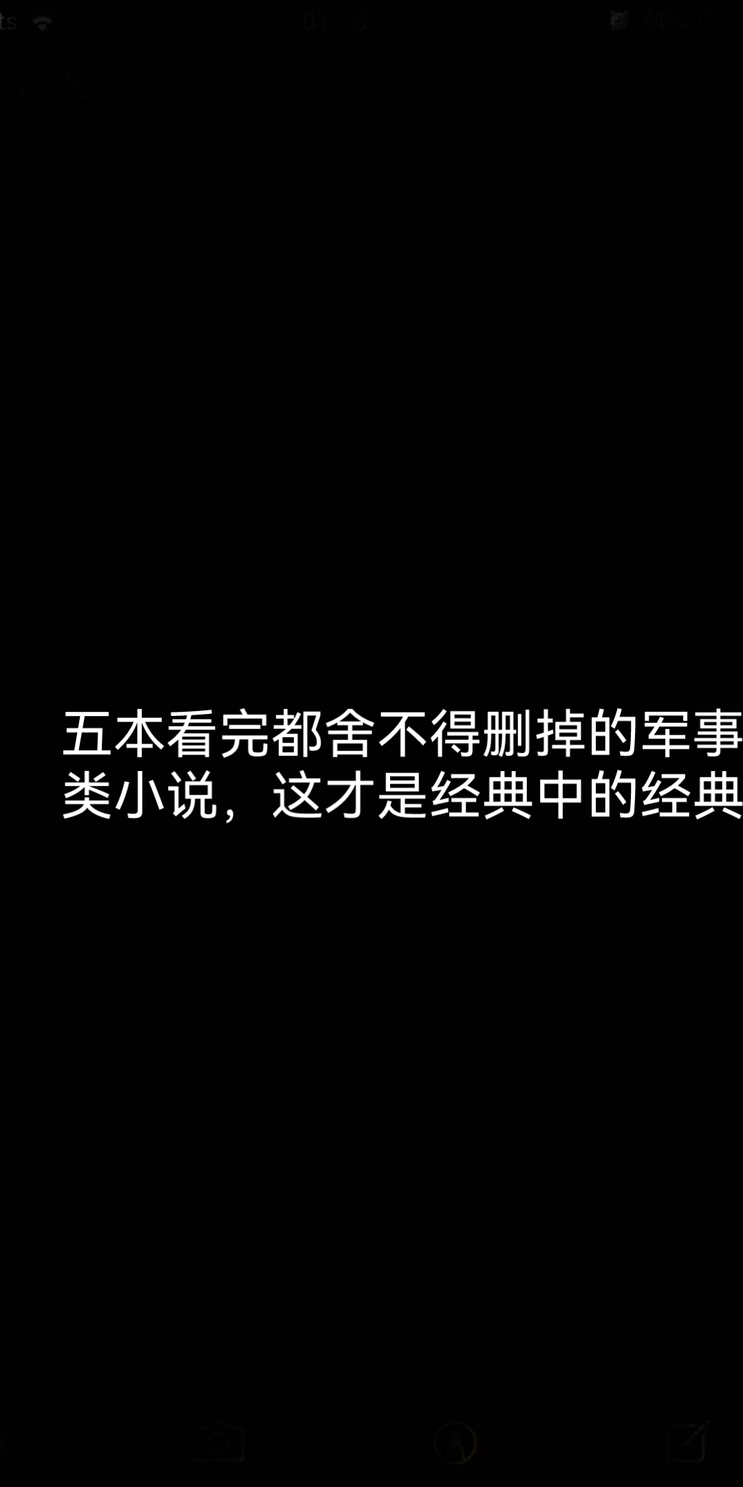 五本看完都舍不得删掉的军事类小说,这才是经典中的经典哔哩哔哩bilibili