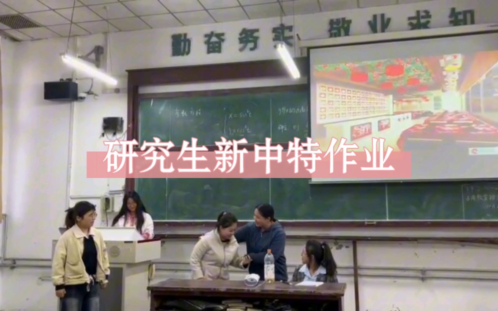 研究生新中特作业】自编自导自演,主题:绿水青山就是金山银山哔哩哔哩bilibili