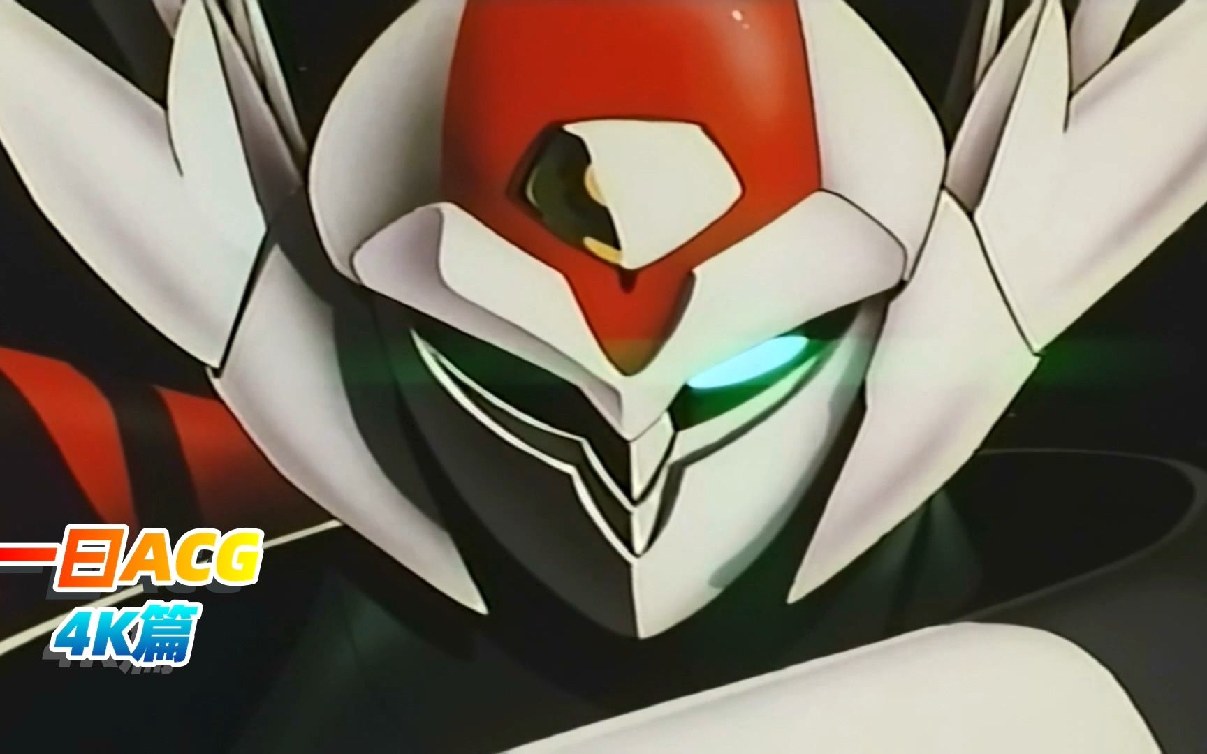 一曰acg4k超清op篇宇宙骑士铁加曼利刃opreason超级反物质能量炮发射