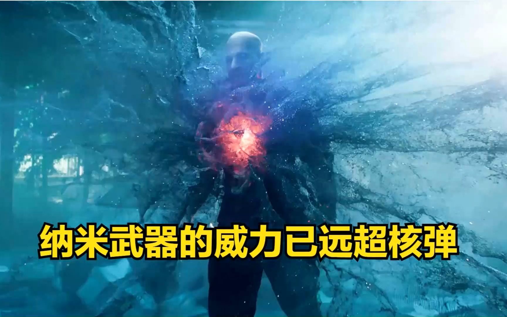 纳米武器并不只存在科幻电影里,它强大的威力已远超核弹