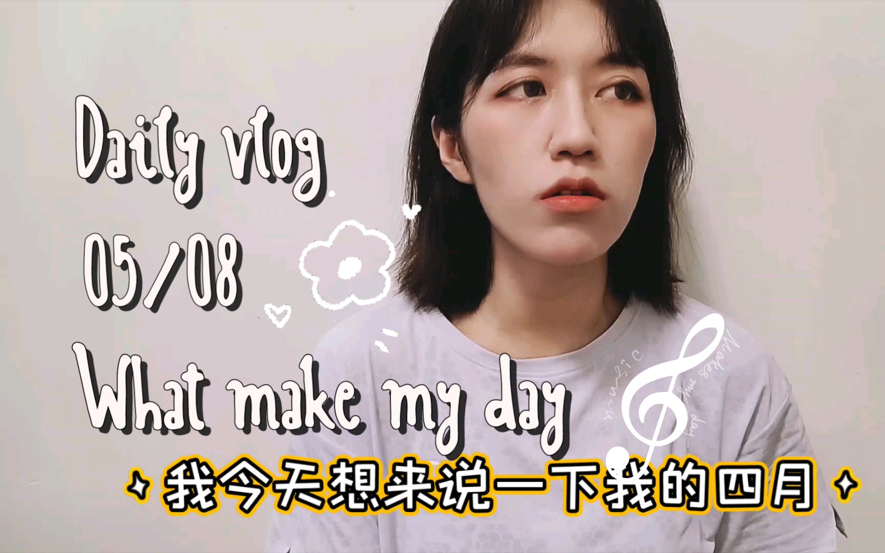 2022年4月——岚岚子不定期的月总结(4月 5月上)_哔哩哔哩_bilibili